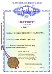 2662277 — Модульная видеоэндоскопическая система