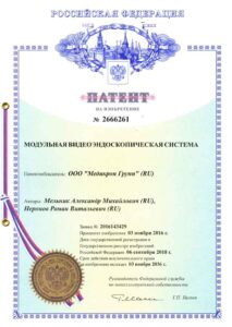 2666261 — Модульная видеоэндоскопическая система